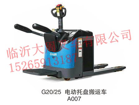 G20/25 電動(dòng)托盤(pán)搬運(yùn)車(chē)A007