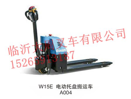 W15E 電動(dòng)托盤(pán)搬運(yùn)車A004